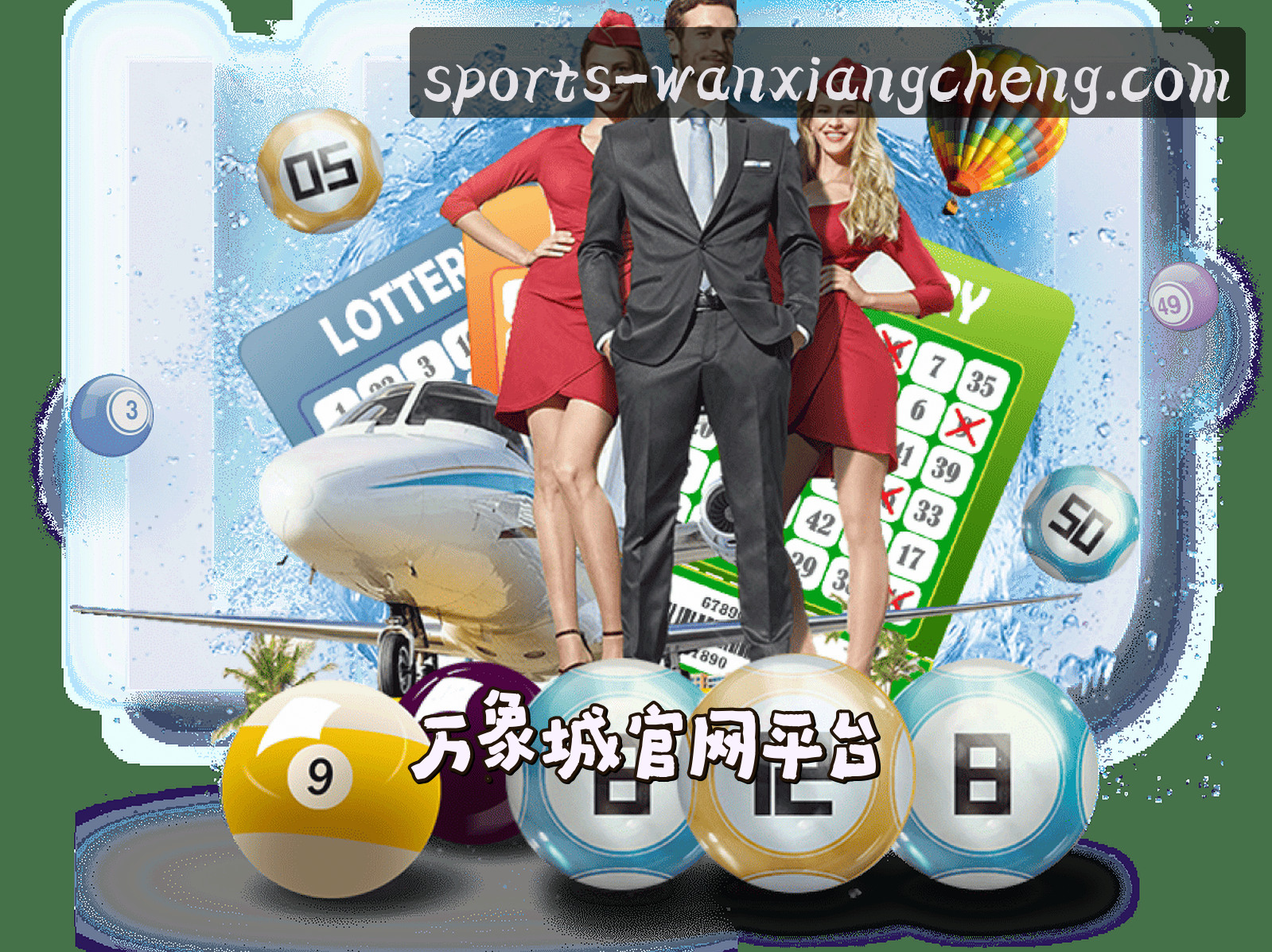 关于我们 - 万象城官网 - 权威体育服务平台